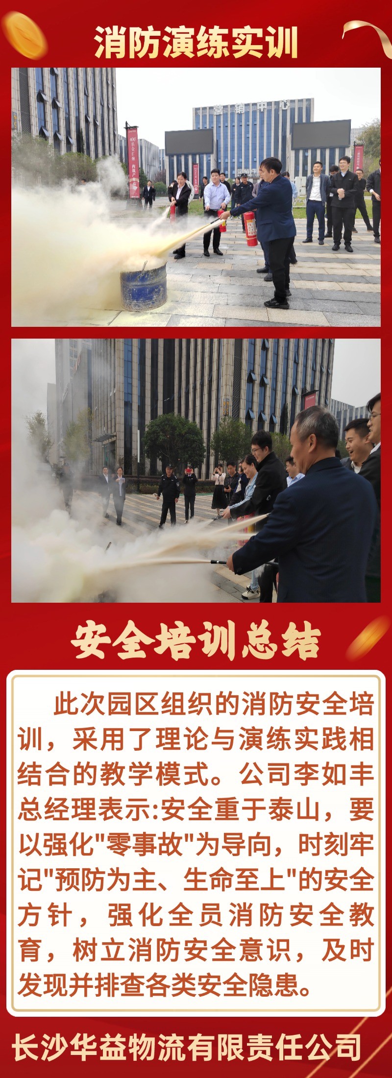 長沙華益物流有限責任公司,長沙貨物運輸服務,大件貨物物流,代理運輸業務